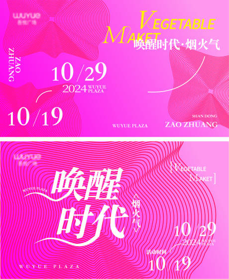 源文件下载【享设计】搜索编号：45920026917491093【商场艺术活动展出延视觉KV展设计展板】