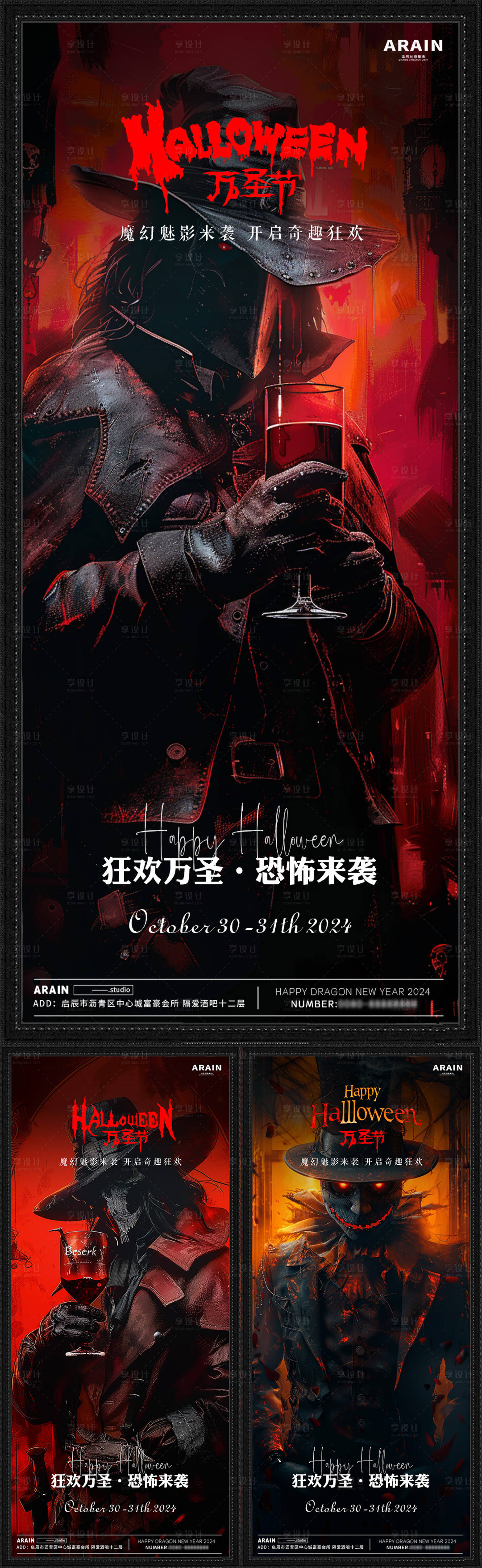 源文件下載【享設計】搜索編號：61060026875347775【萬圣節酒吧派對海報】