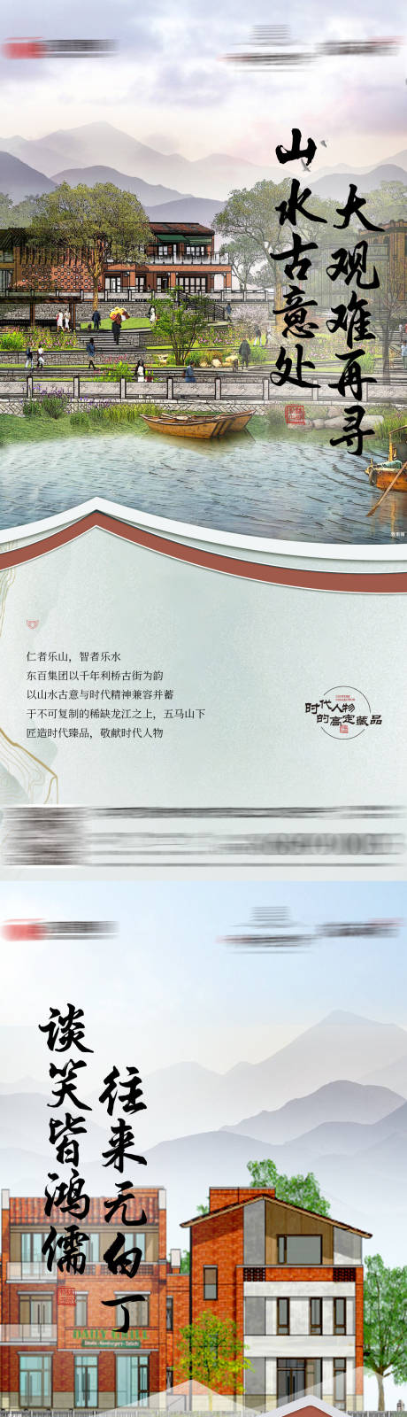 源文件下載【享設(shè)計(jì)】搜索編號(hào)：57830026586243111【地產(chǎn)中式價(jià)值點(diǎn)系列海報(bào)】
