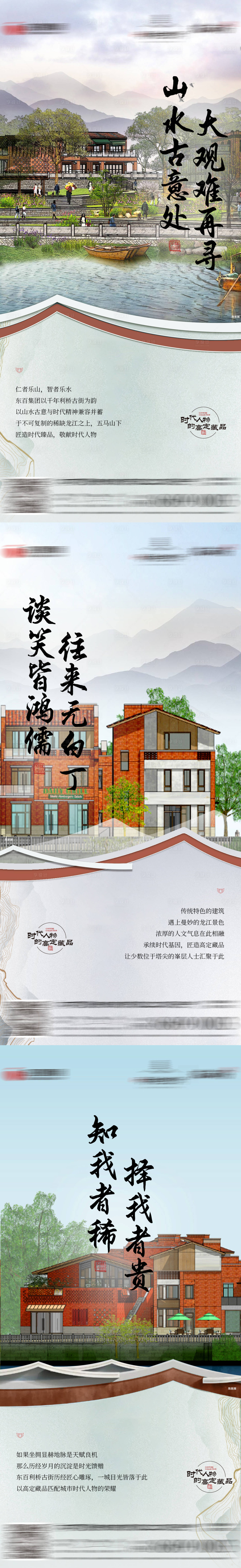 源文件下载【享设计】搜索编号：57830026586243111【地产中式价值点系列海报】