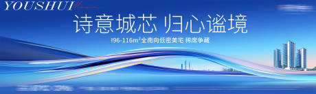 源文件下载【地产城市繁华海报】编号：11400026814774637