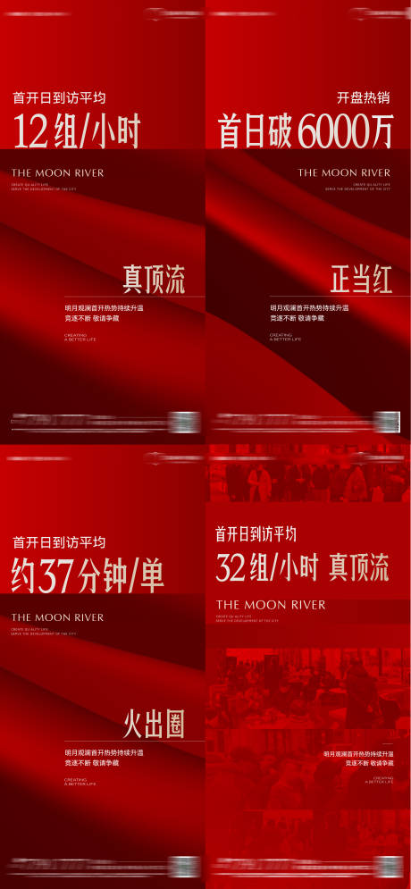 源文件下載【人氣熱銷海報】編號：21490026579999037
