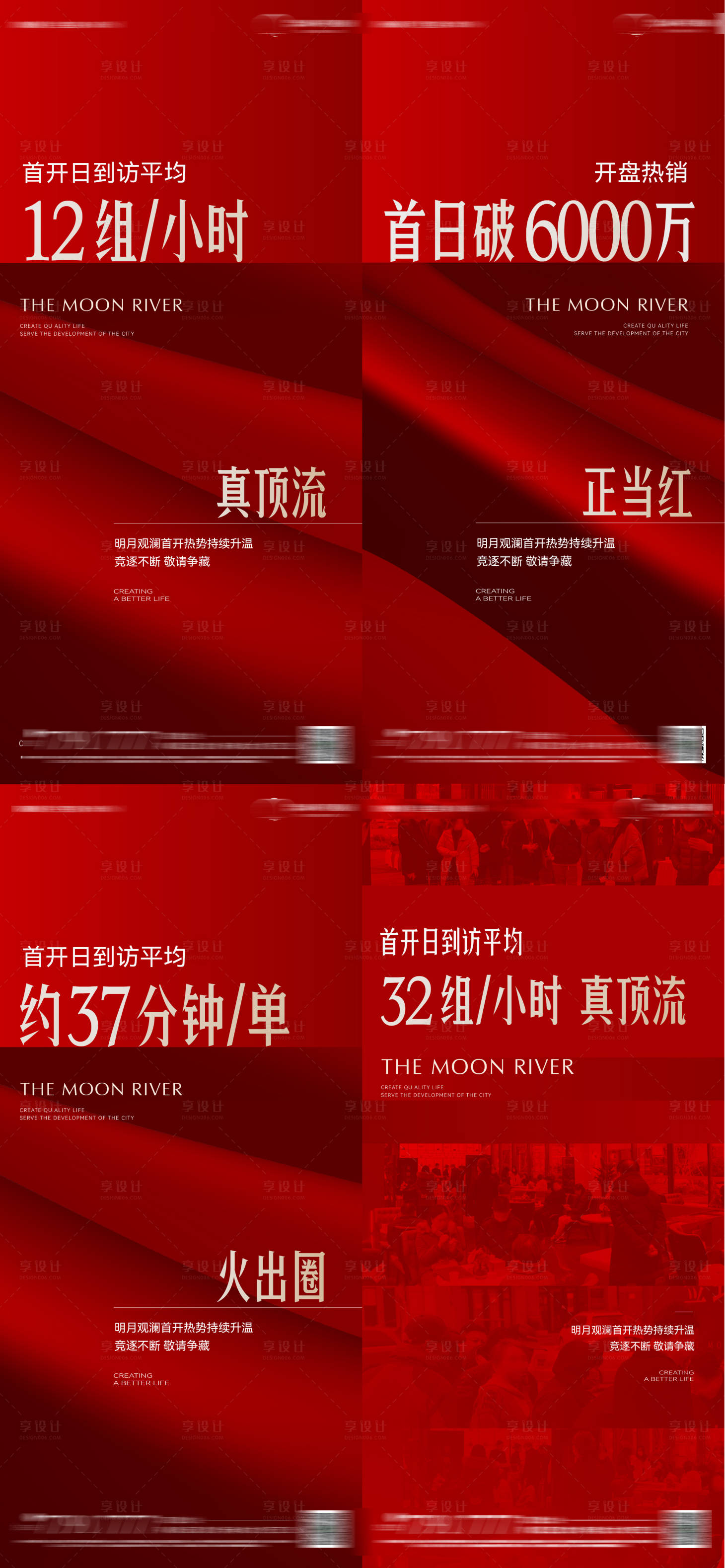 源文件下載【享設計】搜索編號：21490026579999037【人氣熱銷海報】