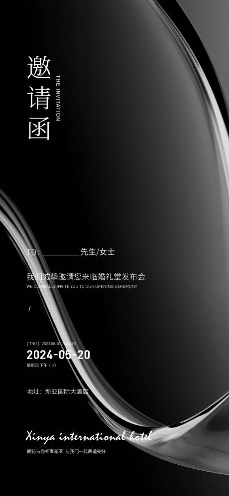 源文件下載【享設計】搜索編號：17910026828079370【醫美邀請函海報】