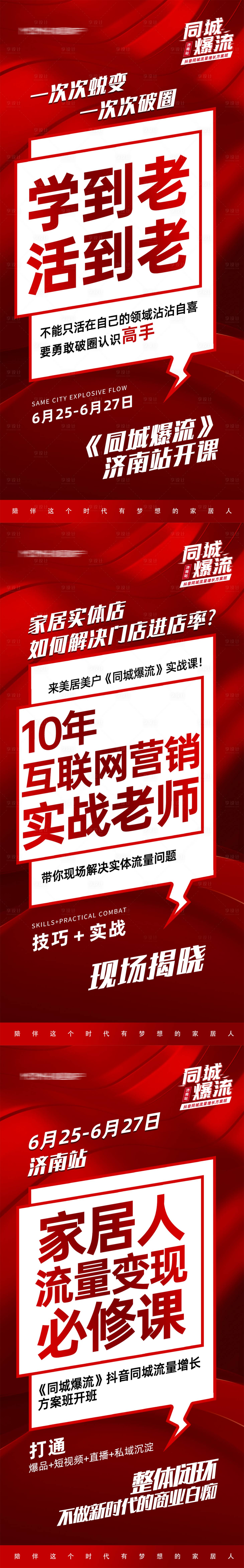 源文件下载【大字报宣传海报】编号：87250027005116860
