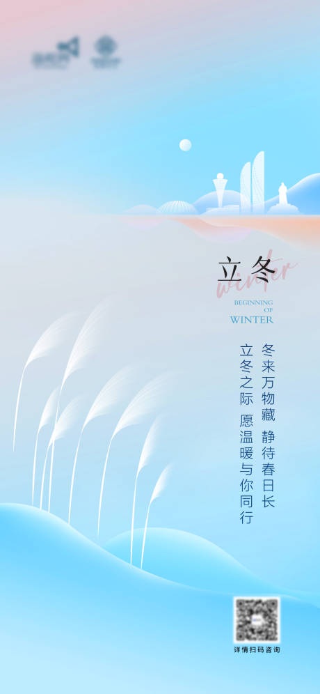 源文件下载【立冬】编号：45270026890648369