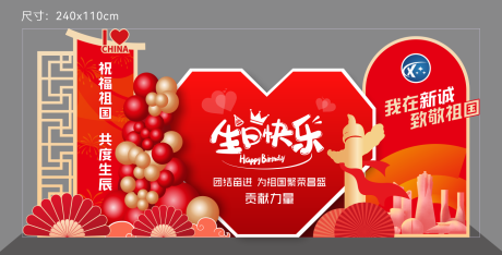 源文件下载【享设计】搜索编号：12940026784935198【医药国庆美陈】