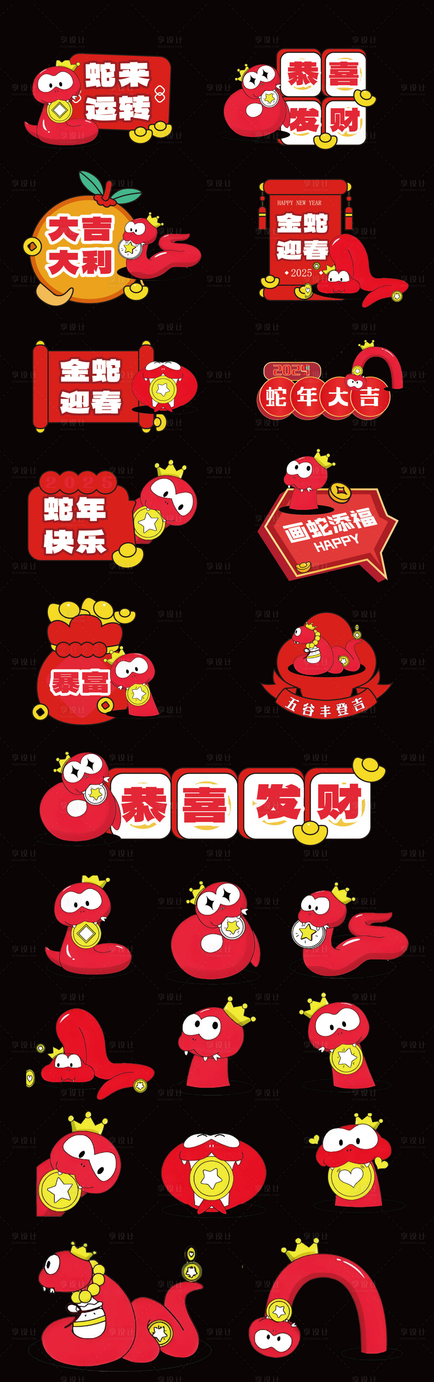 源文件下载【享设计】搜索编号：77270026719209828【2025年蛇年手举牌IP卡通设计】