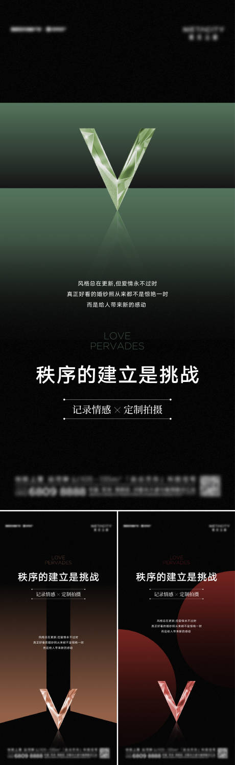 源文件下載【享設計】搜索編號：68930026587929335【系列稿】