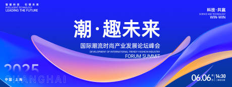 源文件下載【享設計】搜索編號：21580026683284950【潮趣未來峰會背景板】
