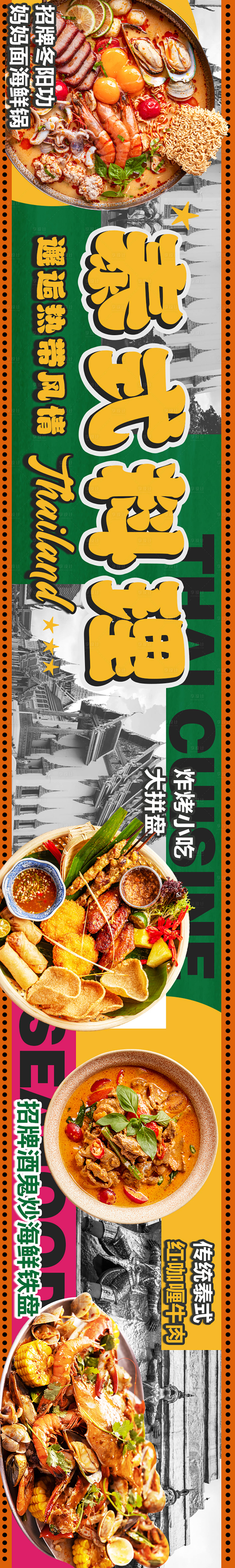 源文件下载【享设计】搜索编号：23610026728707853【大众美团餐饮 】