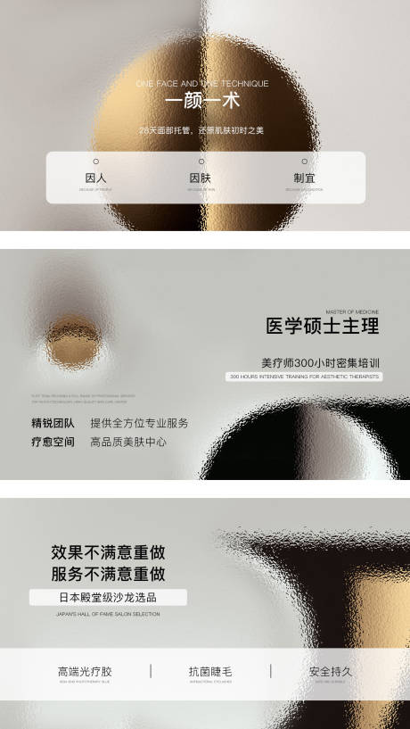 源文件下載【醫美輪播banner】編號：71140027007442825