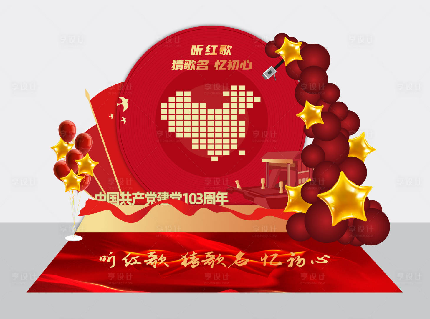 源文件下载【享设计】搜索编号：92030026691762375【红歌打卡造型】