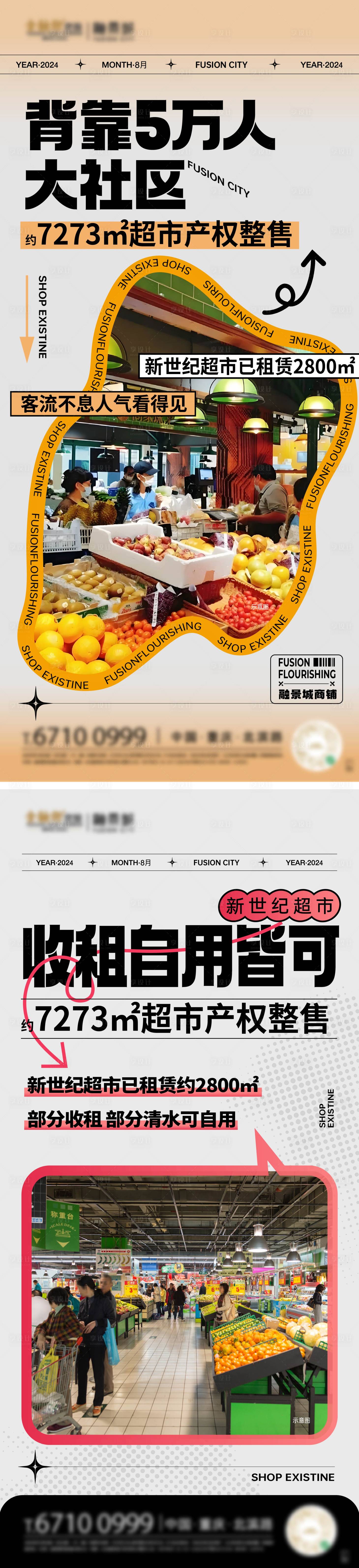 源文件下载【商铺】编号：95120026998421415