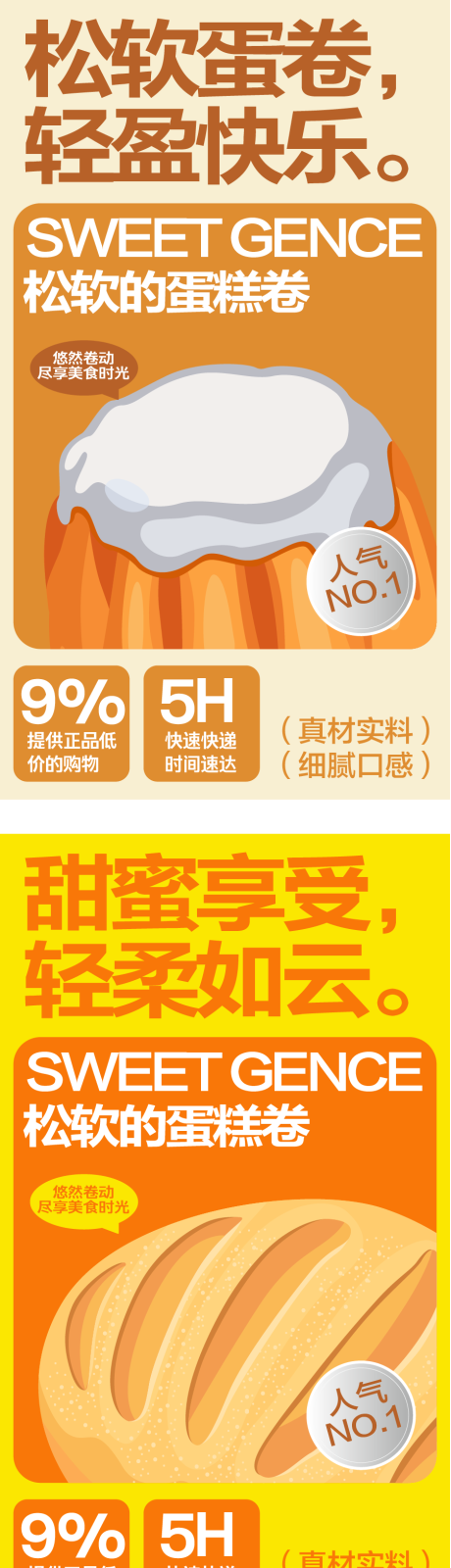 源文件下載【美食烘焙面包開業(yè)商業(yè)插畫活動海報視覺】編號：23850026933025256