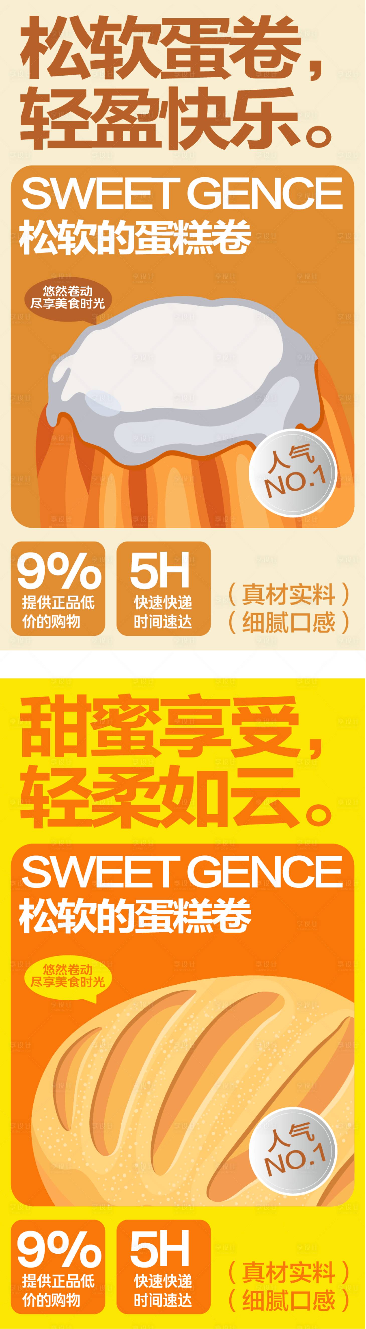 源文件下載【享設(shè)計(jì)】搜索編號(hào)：23850026933025256【美食烘焙面包開(kāi)業(yè)商業(yè)插畫(huà)活動(dòng)海報(bào)視覺(jué)】