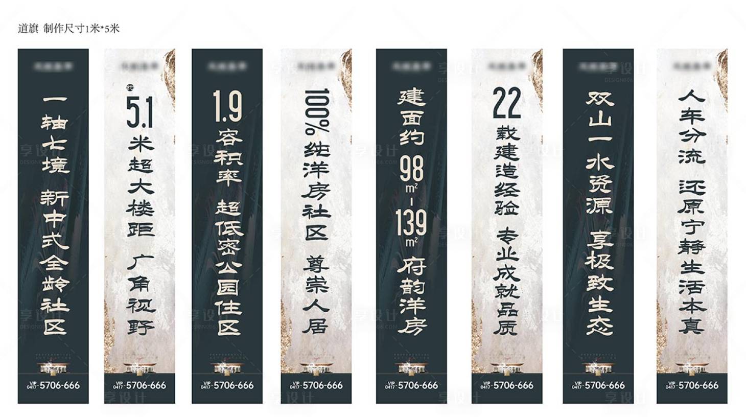 源文件下载【享设计】搜索编号：55150026617759778【中式国风道旗 】