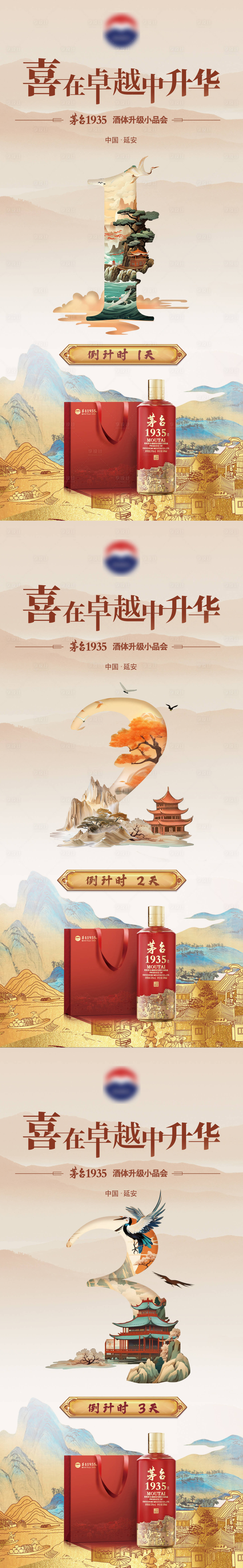 源文件下载【享设计】搜索编号：69780026942453596【倒计时海报】