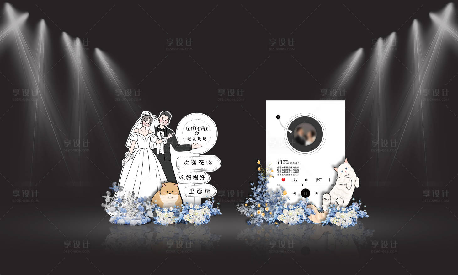 源文件下载【享设计】搜索编号：68360026878271780【婚礼美陈】