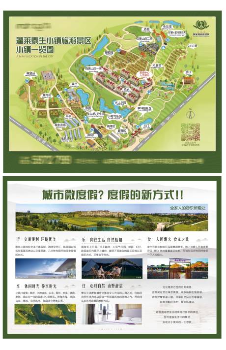源文件下載【享設計】搜索編號：36860026729921787【旅游地圖DM單】