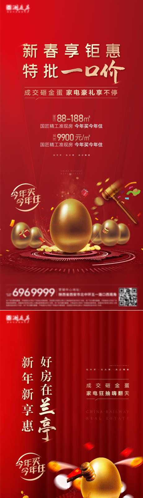 源文件下载【新年砸金蛋】编号：81440026880369721