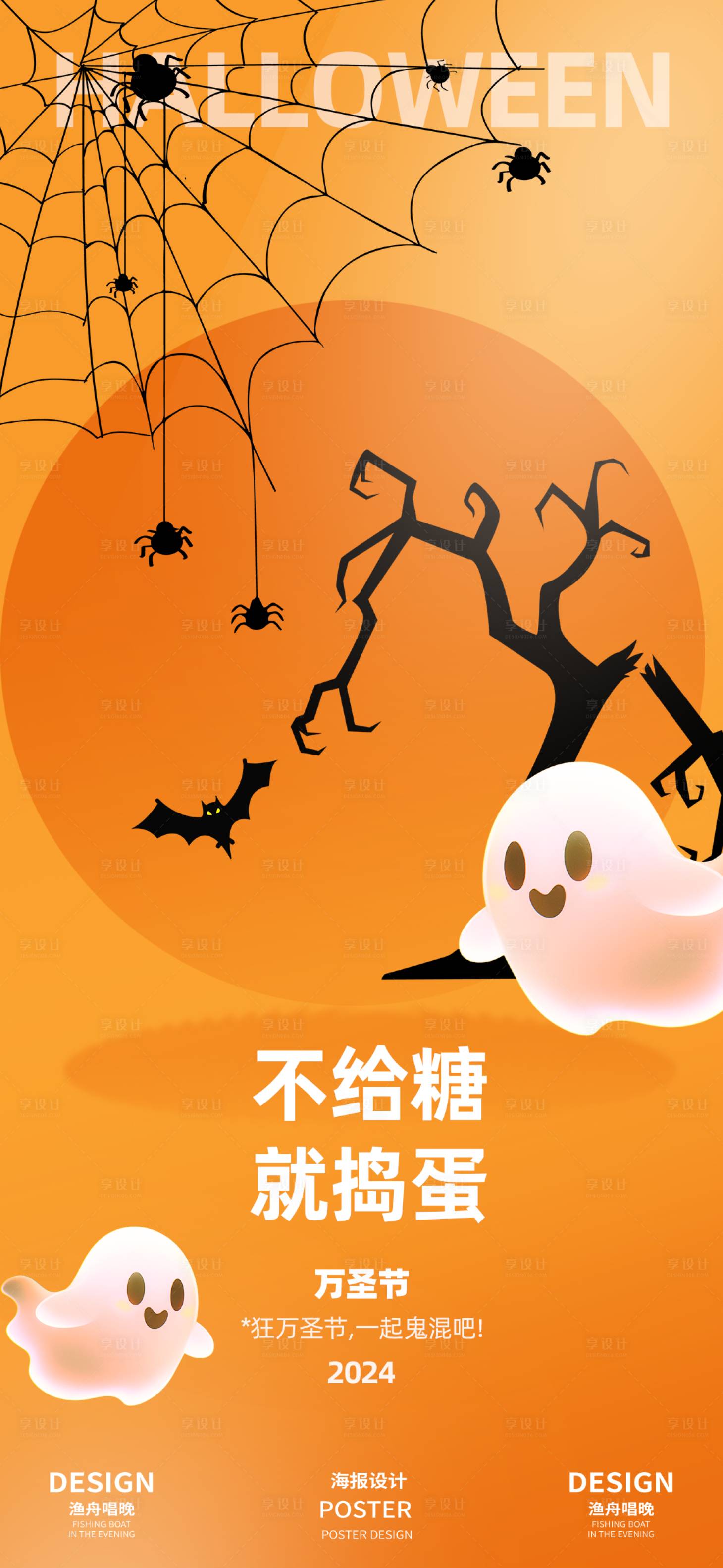 源文件下载【享设计】搜索编号：70780026695123274【万圣节海报设计】