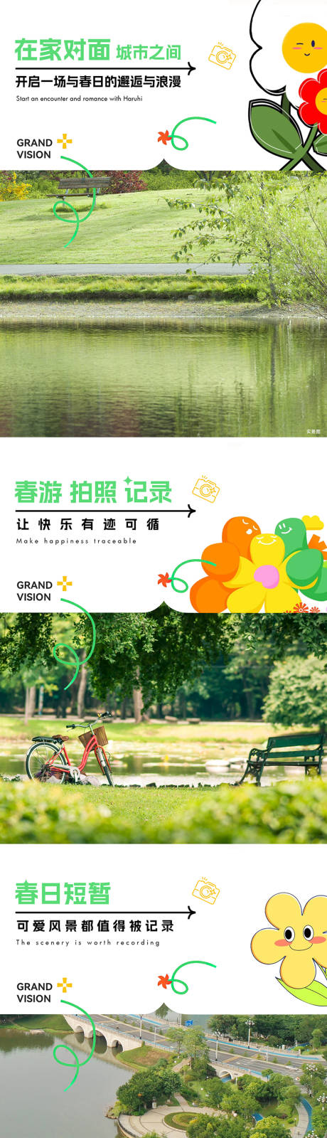 源文件下載【享設計】搜索編號：74640026749205377【地產價值稿】