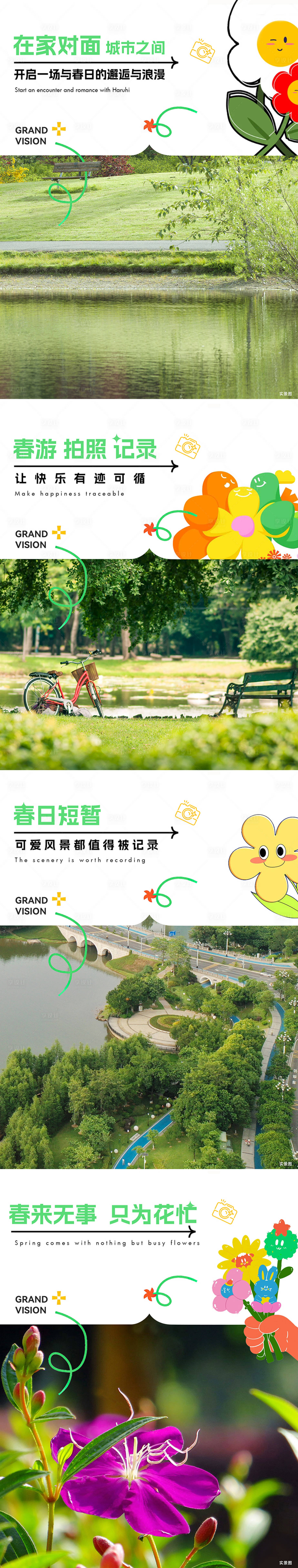 源文件下載【享設計】搜索編號：74640026749205377【地產價值稿】