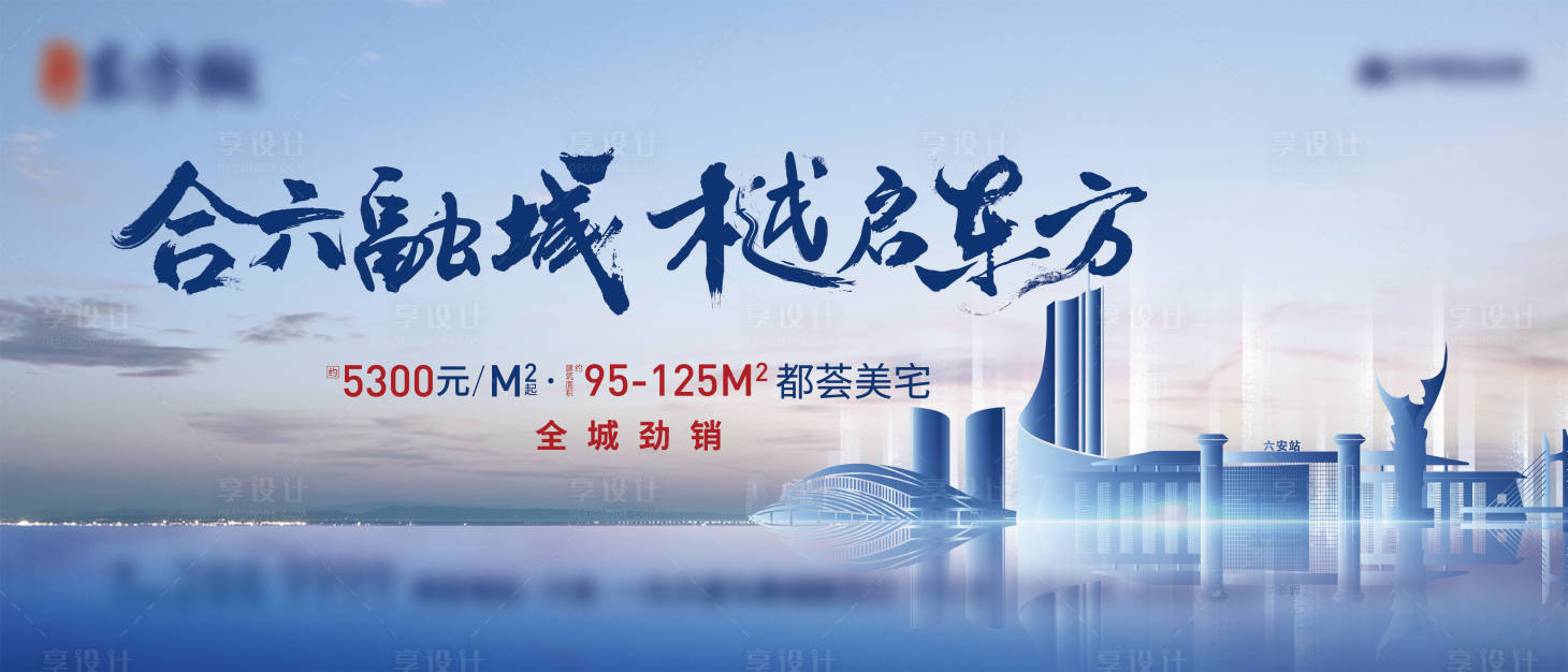 源文件下載【享設計】搜索編號：37050026731982487【房地產主畫面】