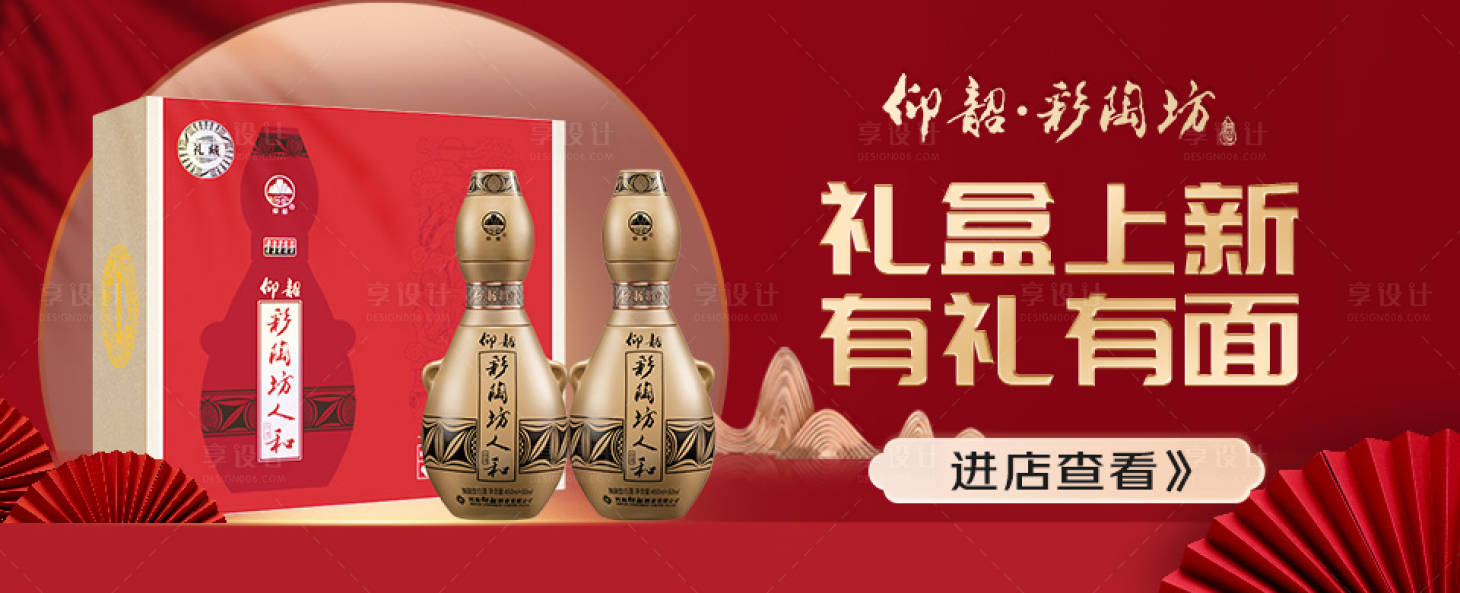 源文件下载【享设计】搜索编号：61710026818032452【白酒推广海报】