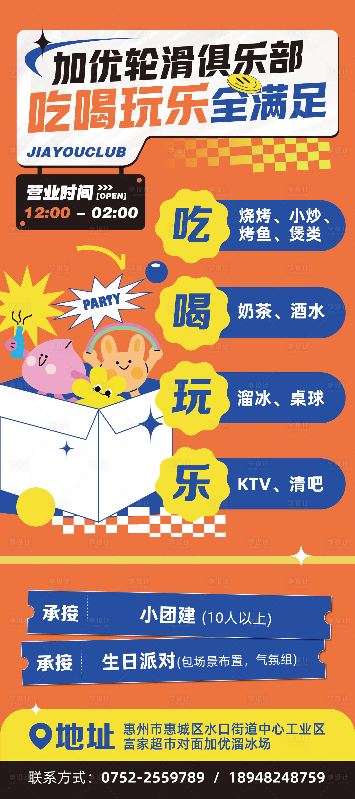 源文件下载【门店宣传易拉宝】编号：98100026755429927