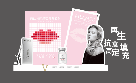源文件下载【口周抗衰陈列堆头美陈】编号：42720026630538316