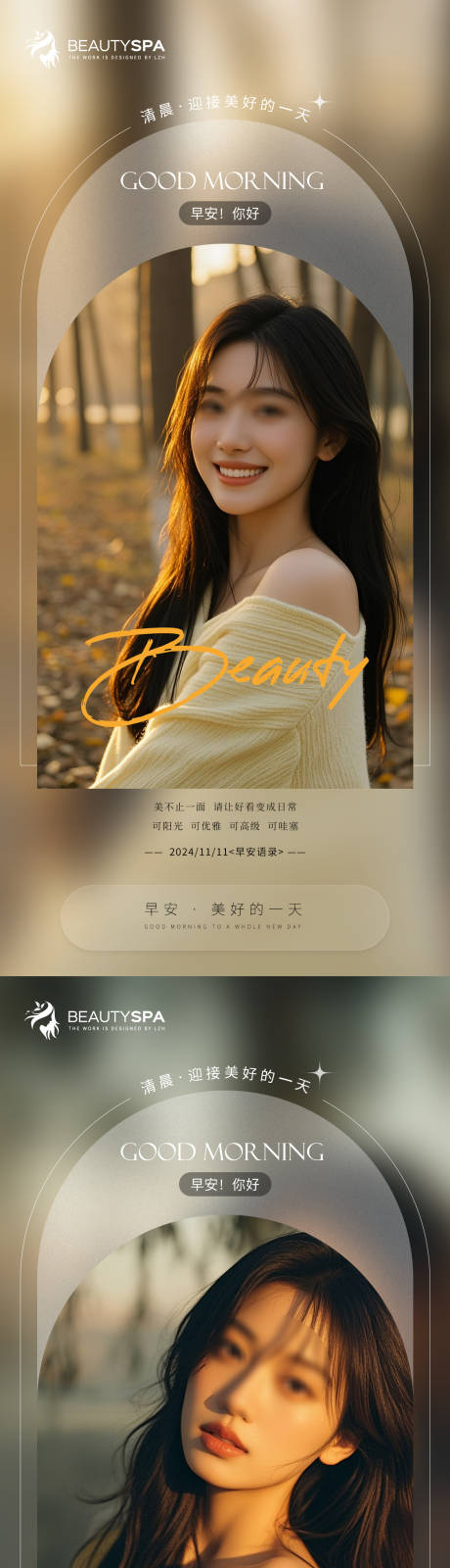 源文件下載【享設計】搜索編號：46280026948116414【醫美 】