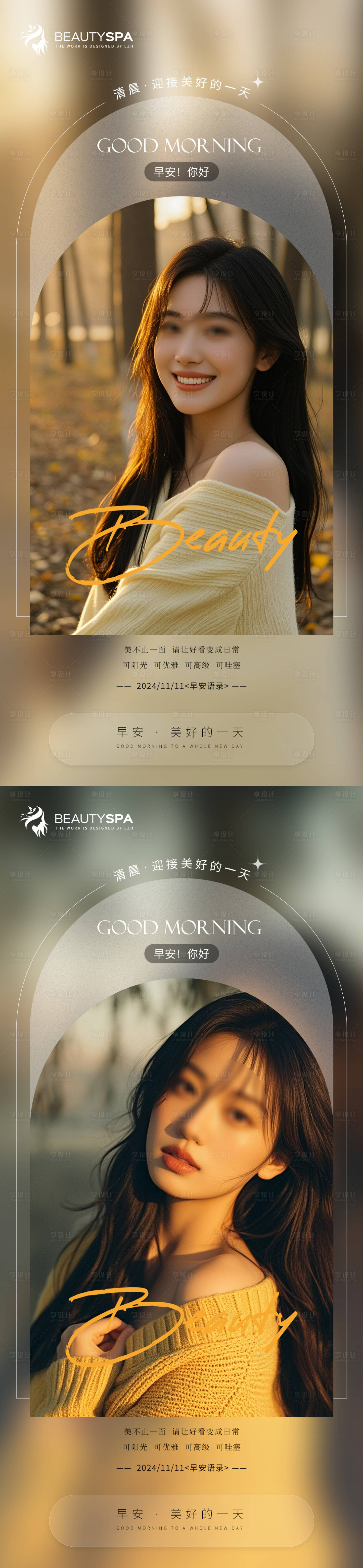 源文件下載【享設計】搜索編號：46280026948116414【醫美 】