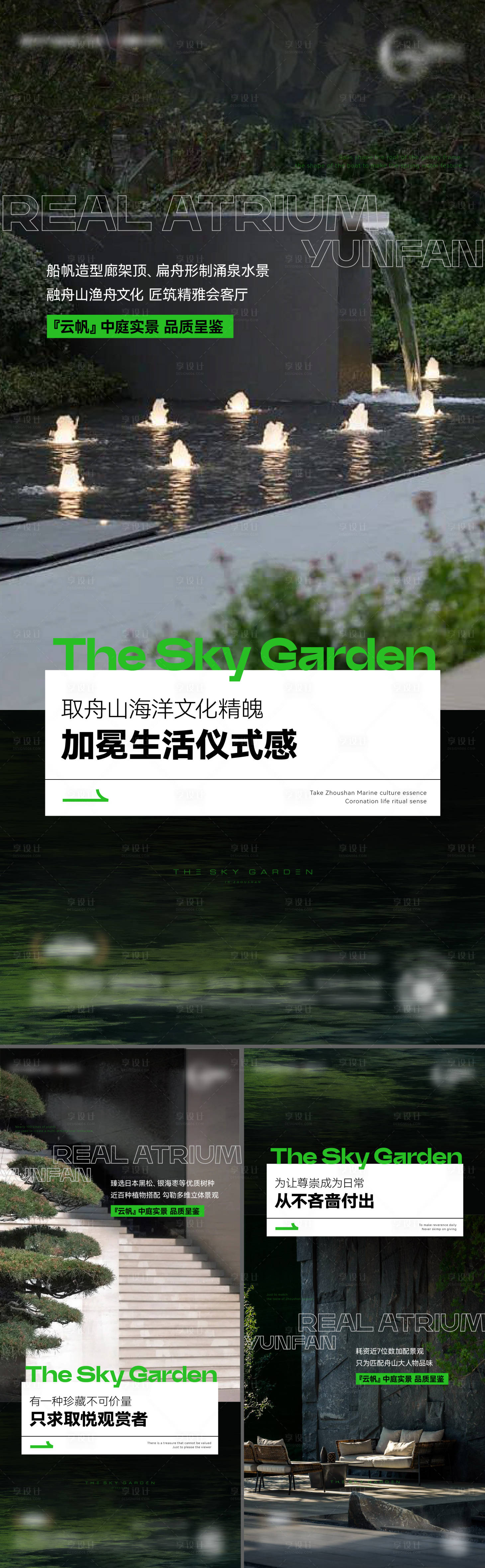 源文件下載【享設計】搜索編號：81050026756271859【實景圖價值點海報】