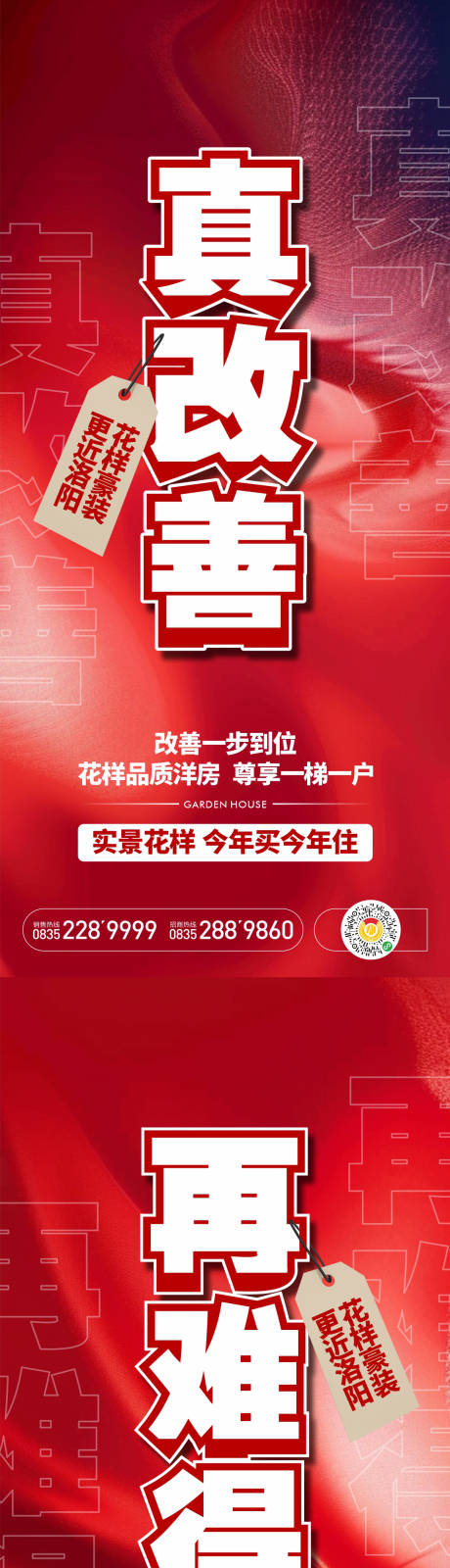 源文件下载【热销大字报系列海报】编号：10860026583889395