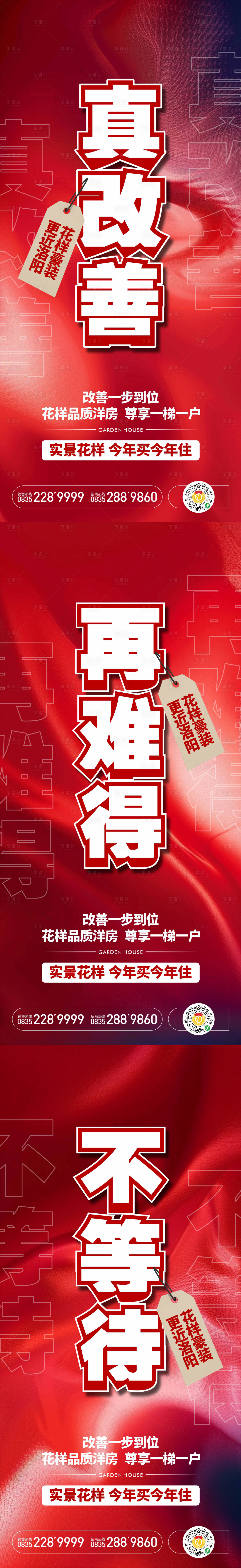 源文件下载【享设计】搜索编号：10860026583889395【热销大字报系列海报】
