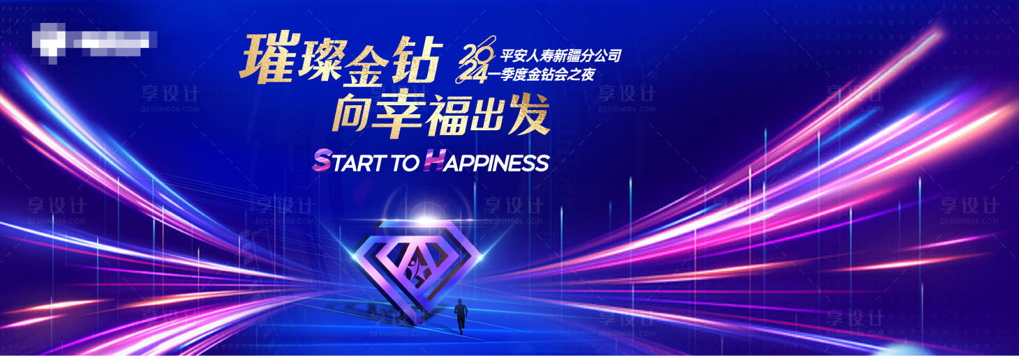 源文件下载【享设计】搜索编号：55270026791617349【金钻会之夜K】