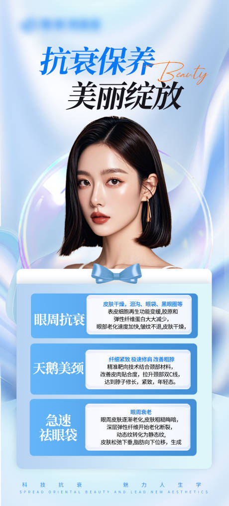 源文件下載【享設計】搜索編號：85190027020137061【醫美抗衰案例對比海報】