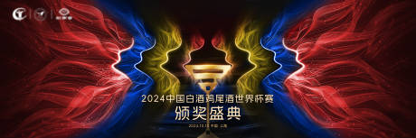 源文件下載【頒獎晚會年會主視覺】編號：66030026915535840