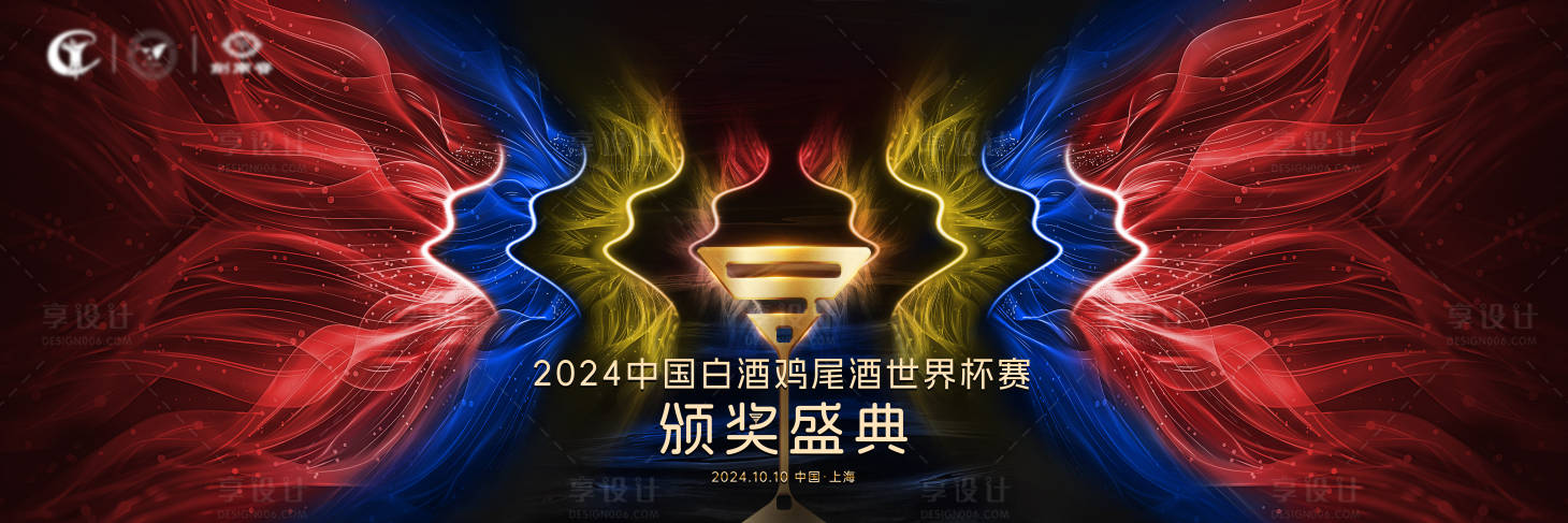 源文件下載【享設計】搜索編號：66030026915535840【頒獎晚會年會主視覺】