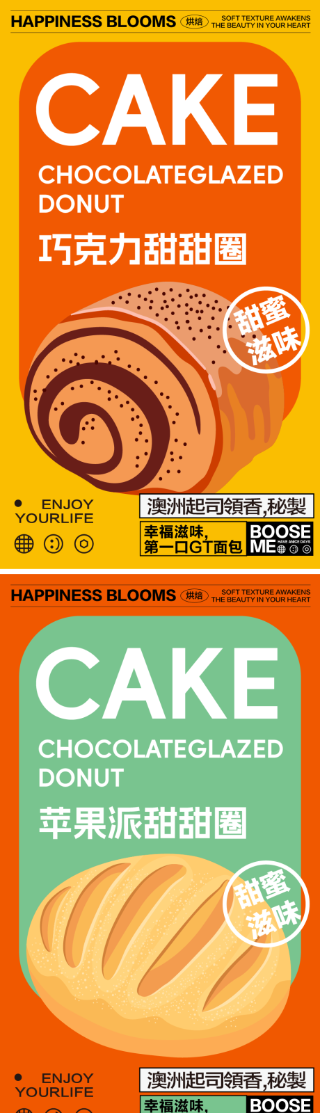 源文件下载【美食面包餐饮开业商业插画活动海报视觉】编号：48050026821976019