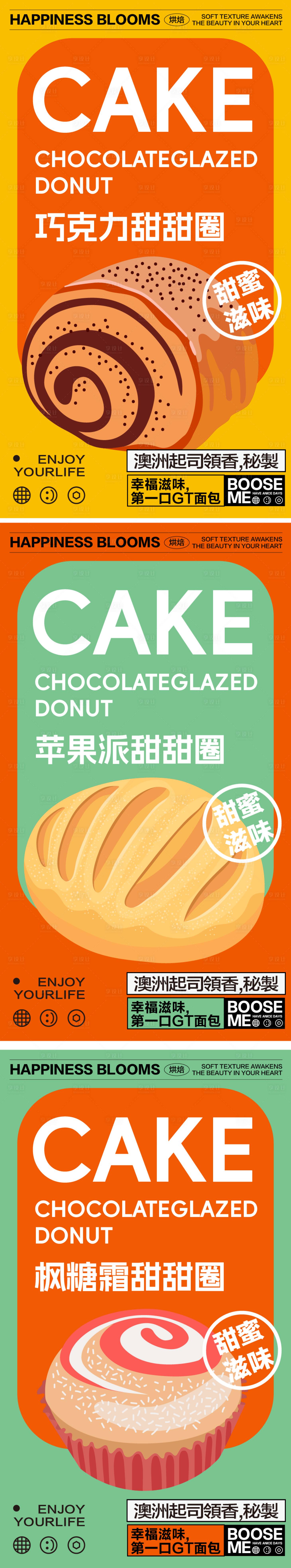 源文件下載【享設計】搜索編號：48050026821976019【美食面包餐飲開業(yè)商業(yè)插畫活動海報視覺】