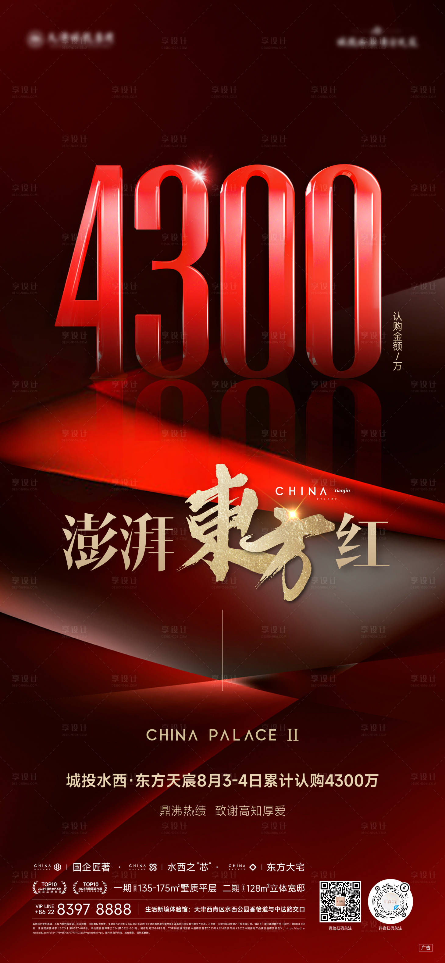 源文件下载【享设计】搜索编号：16950026721068416【单图】