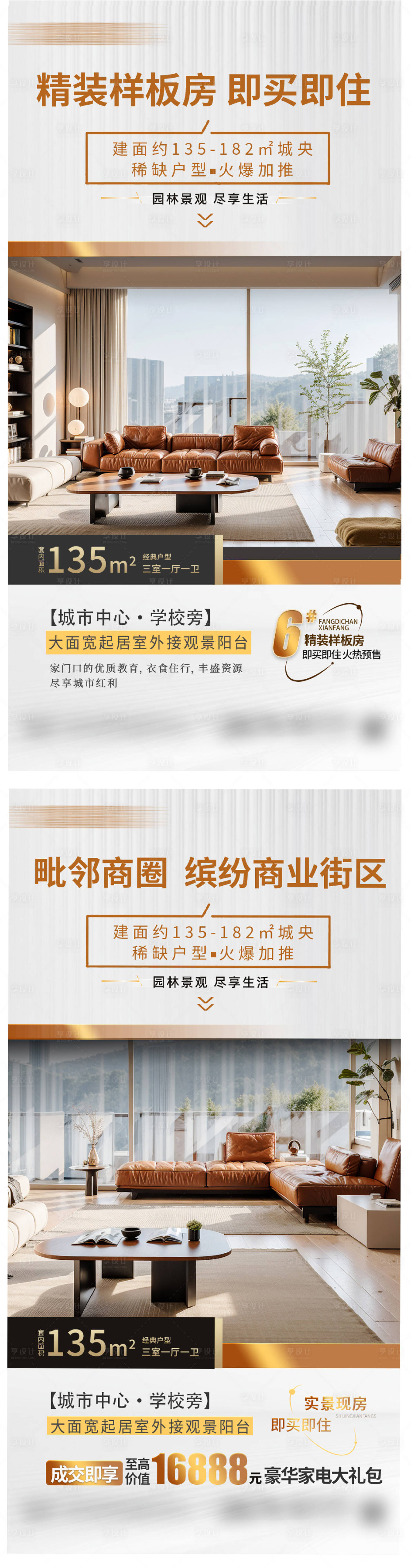 源文件下載【享設計】搜索編號：57450026842384630【地產價值點海報】