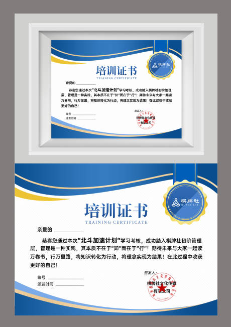 源文件下载【享设计】搜索编号：70500026951799339【证书海报展板】