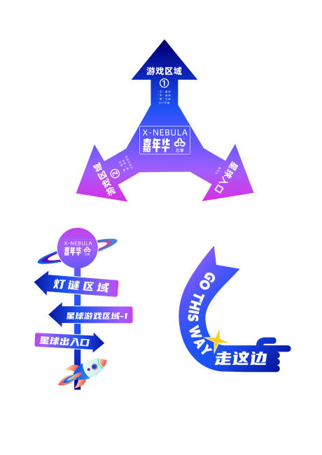 源文件下载【户外活动指引牌】编号：60860026770824296