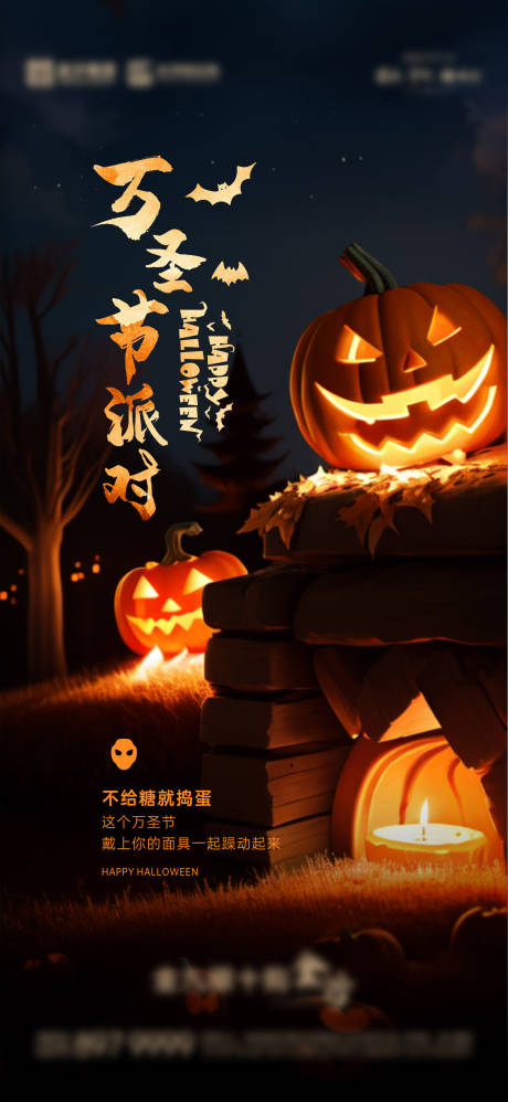 源文件下载【享设计】搜索编号：83570026785075539【万圣节海报 】