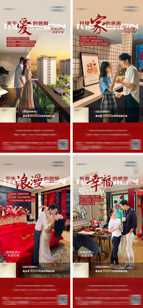 源文件下載【享設計】搜索編號：76120026894684283【地產婚房情人節520七夕戶型價值系列】