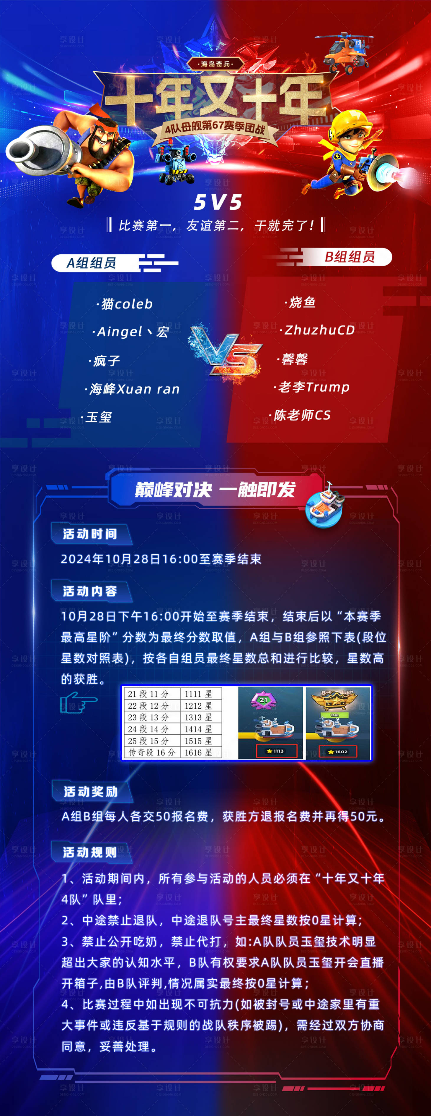 源文件下载【海岛奇兵游戏宣传长图海报】编号：50760026884808822
